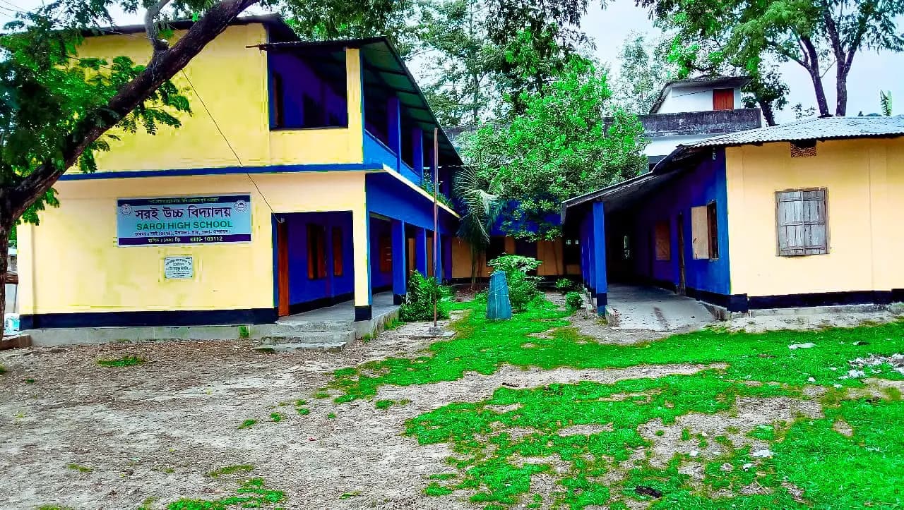 সরই উচ্চ বিদ্যালয় ক্যাম্পাস